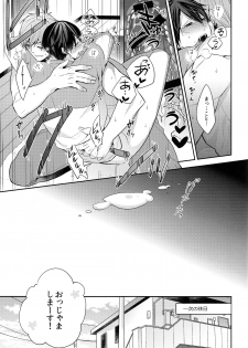 (SUPER24) [CrashRush (Gesshi)] Tsunagaru Heart (Free!) - page 16