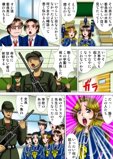[Kesshousui] Kyousei Ero Dance Gakuen [Digital] - page 3