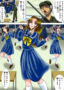 [Kesshousui] Kyousei Ero Dance Gakuen [Digital] - page 5