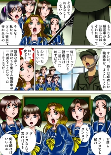 [Kesshousui] Kyousei Ero Dance Gakuen [Digital] - page 4