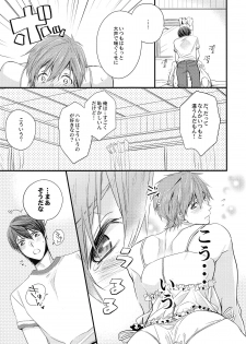 (Renai Shachuation 3) [Kyuukyuubako (Makiron)] Baby Doll/M (Free!) - page 8