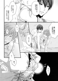 (Renai Shachuation 3) [Kyuukyuubako (Makiron)] Baby Doll/M (Free!) - page 7