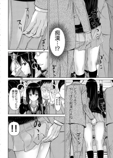 (C88) [Low Thrust (Tsunagami)] TOKAI to Shiburin (THE IDOLM@STER CINDERELLA GIRLS) - page 4