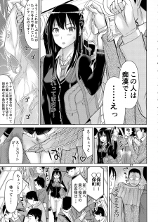 (C88) [Low Thrust (Tsunagami)] TOKAI to Shiburin (THE IDOLM@STER CINDERELLA GIRLS) - page 7