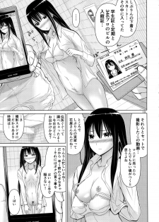 (C88) [Low Thrust (Tsunagami)] TOKAI to Shiburin (THE IDOLM@STER CINDERELLA GIRLS) - page 13