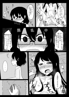 [High Fly Flow (Kanimaru)] CosHame (Kantai Collection -KanColle-) [Digital] - page 8