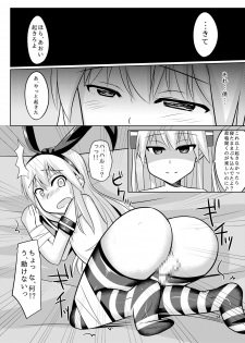 [High Fly Flow (Kanimaru)] CosHame (Kantai Collection -KanColle-) [Digital] - page 15