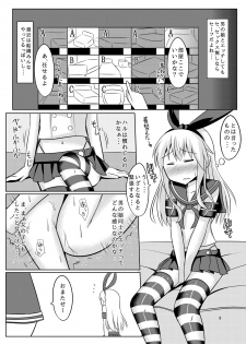 [High Fly Flow (Kanimaru)] CosHame (Kantai Collection -KanColle-) [Digital] - page 9