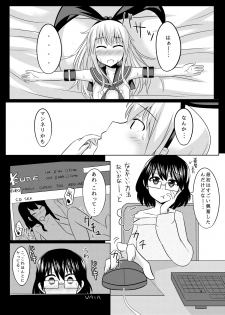 [High Fly Flow (Kanimaru)] CosHame (Kantai Collection -KanColle-) [Digital] - page 7