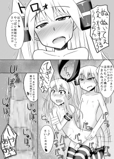 [High Fly Flow (Kanimaru)] CosHame (Kantai Collection -KanColle-) [Digital] - page 17