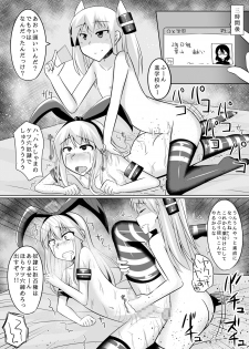 [High Fly Flow (Kanimaru)] CosHame (Kantai Collection -KanColle-) [Digital] - page 21