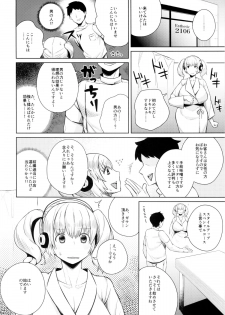 (C88) [Kinqhassin (Koaya Aco)] POCHAMOMI! (Super Sonico) - page 6