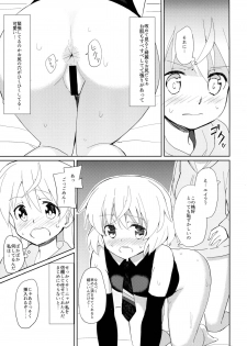 [Highway61 (Glastonbury1966)] Sanya no Osiri (Strike Witches) [Digital] - page 4