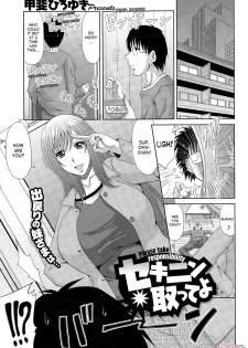 [Kai Hiroyuki] Sekinin Totte yo - Please Take Responsibility (COMIC Megastore Alpha 2015-03) [English] [desudesu] - page 1