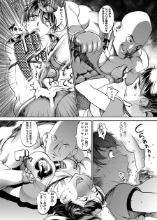[F.S] Ultimate Fighter Yayoi (COMIC Masyo 2011-08) [Decensored] - page 6