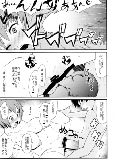 (C87) [Akatsuki Katsuie no Circle (Akatsuki Katsuie)] Nyotaika Pandemic - page 18