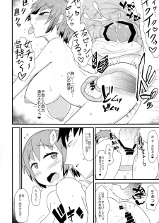 (C87) [Akatsuki Katsuie no Circle (Akatsuki Katsuie)] Nyotaika Pandemic - page 21