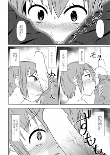 (C87) [Akatsuki Katsuie no Circle (Akatsuki Katsuie)] Nyotaika Pandemic - page 13