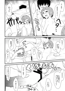(C87) [Akatsuki Katsuie no Circle (Akatsuki Katsuie)] Nyotaika Pandemic - page 17