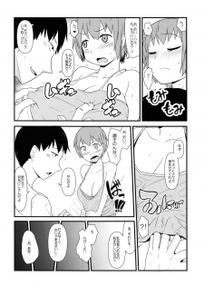 (C87) [Akatsuki Katsuie no Circle (Akatsuki Katsuie)] Nyotaika Pandemic - page 7