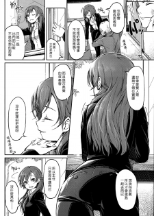 [Piro] Touko Sensei o…. (COMIC Kairakuten 2015-05) [Chinese] [漢化組漢化組] - page 2