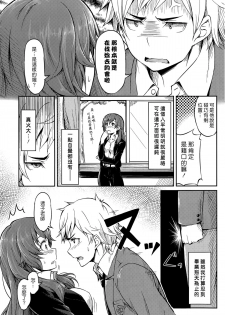 [Piro] Touko Sensei o…. (COMIC Kairakuten 2015-05) [Chinese] [漢化組漢化組] - page 3