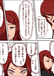 [Almarosso] Musuko no Doukyuusei ni Makura Eigyou Shita... - page 9