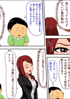 [Almarosso] Musuko no Doukyuusei ni Makura Eigyou Shita... - page 8