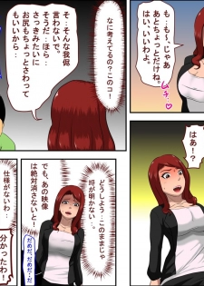 [Almarosso] Musuko no Doukyuusei ni Makura Eigyou Shita... - page 16