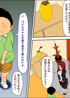 [Almarosso] Musuko no Doukyuusei ni Makura Eigyou Shita... - page 5