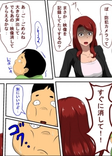 [Almarosso] Musuko no Doukyuusei ni Makura Eigyou Shita... - page 15