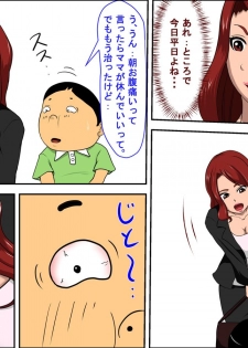[Almarosso] Musuko no Doukyuusei ni Makura Eigyou Shita... - page 6