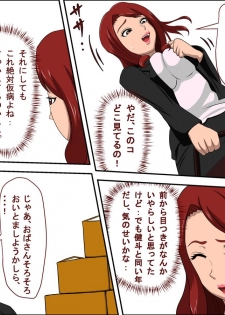 [Almarosso] Musuko no Doukyuusei ni Makura Eigyou Shita... - page 7