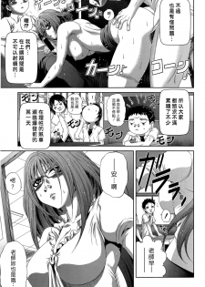 [Kaname Aomame] Mozume Sensei wa Sugite Komaru!! (COMIC Shingeki 2015-07) [Chinese] [漢化組漢化組] - page 7