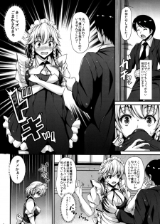 (C88) [Rocket Chousashitsu (Koza)] Izayoi Sakuya no shousha na Jikan (Touhou Project) - page 7