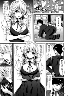 (C88) [Rocket Chousashitsu (Koza)] Izayoi Sakuya no shousha na Jikan (Touhou Project) - page 6