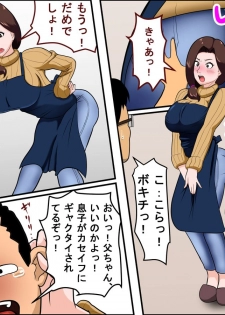 [Almarosso] Kaseifu to SEX Suru - page 3