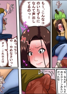 [Almarosso] Kaseifu to SEX Suru - page 15