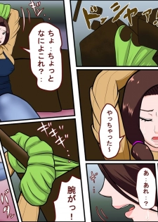 [Almarosso] Kaseifu to SEX Suru - page 10
