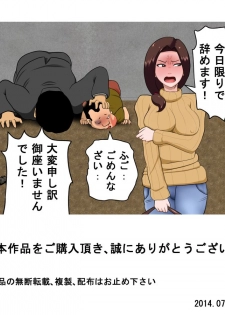 [Almarosso] Kaseifu to SEX Suru - page 27