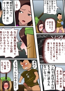 [Almarosso] Kaseifu to SEX Suru - page 18