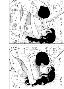 [FAKE An] Furutan Chouchou Tantei Jimusho Soushuuhen - page 44