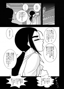 [FAKE An] Furutan Chouchou Tantei Jimusho Soushuuhen - page 3