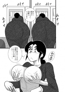 [FAKE An] Furutan Chouchou Tantei Jimusho Soushuuhen - page 9