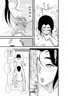 [FAKE An] Furutan Chouchou Tantei Jimusho Soushuuhen - page 31