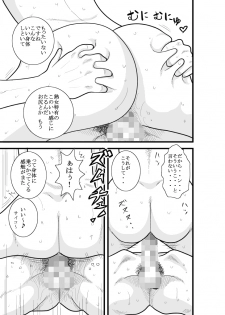 [FAKE An] Furutan Chouchou Tantei Jimusho Soushuuhen - page 47