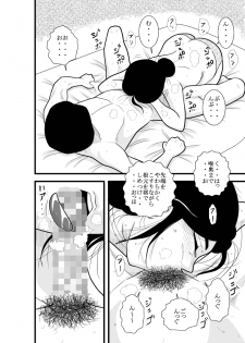 [FAKE An] Furutan Chouchou Tantei Jimusho Soushuuhen - page 30