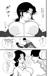 [FAKE An] Furutan Chouchou Tantei Jimusho Soushuuhen - page 11