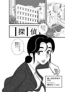[FAKE An] Furutan Chouchou Tantei Jimusho Soushuuhen - page 4