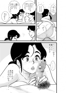 [FAKE An] Furutan Chouchou Tantei Jimusho Soushuuhen - page 27